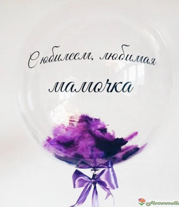 Шар бабблс с надписью